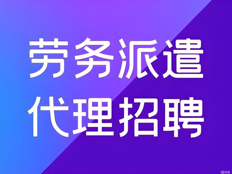 劳务派遣行业的最新动态