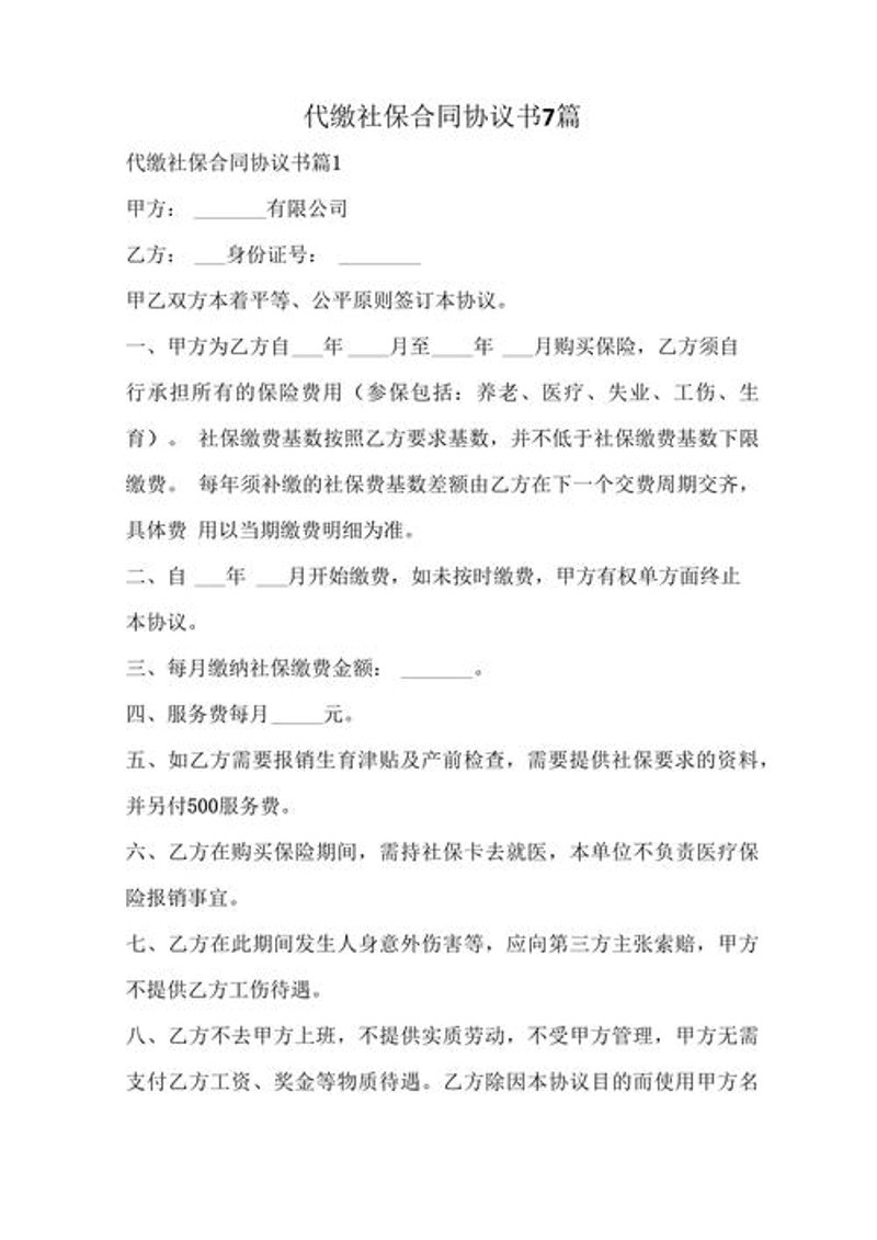 劳务外包业务的现状与发展动态